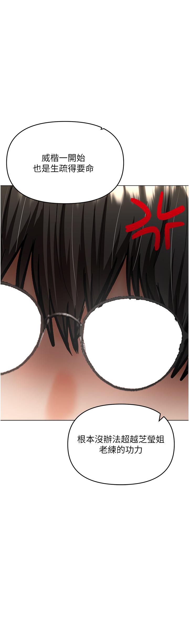干爹，请多指教[h漫]韩漫全集-干爹，请多指教-第50話-與蕾絲邊的2vs2大戰无删减无遮挡章节图片 