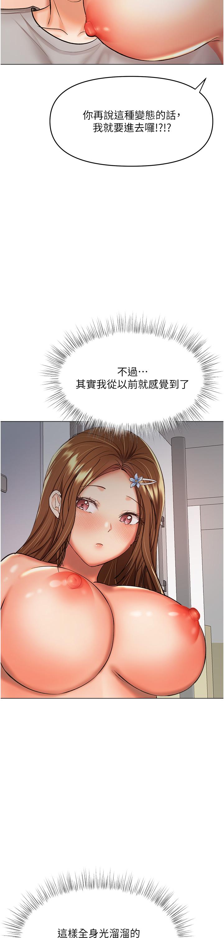 干爹，请多指教[h漫]韩漫全集-干爹，请多指教-第50話-與蕾絲邊的2vs2大戰无删减无遮挡章节图片 