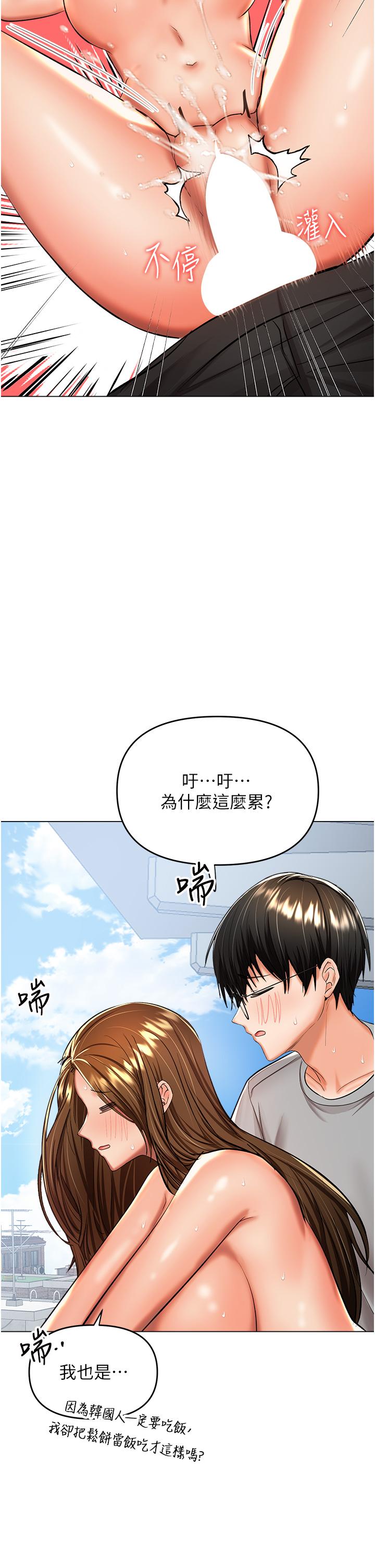 干爹，请多指教[h漫]韩漫全集-干爹，请多指教-第50話-與蕾絲邊的2vs2大戰无删减无遮挡章节图片 