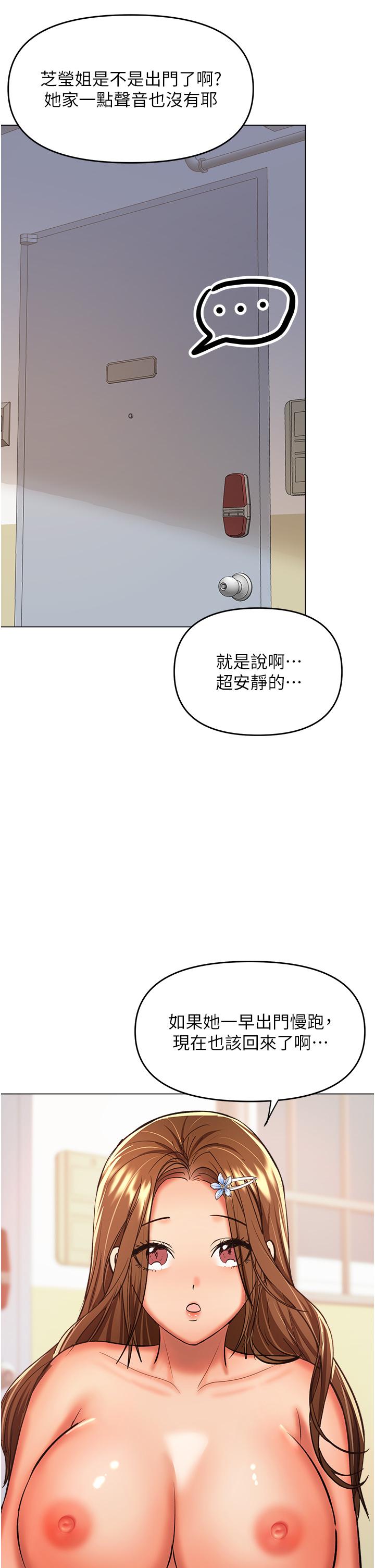 干爹，请多指教[h漫]韩漫全集-干爹，请多指教-第50話-與蕾絲邊的2vs2大戰无删减无遮挡章节图片 