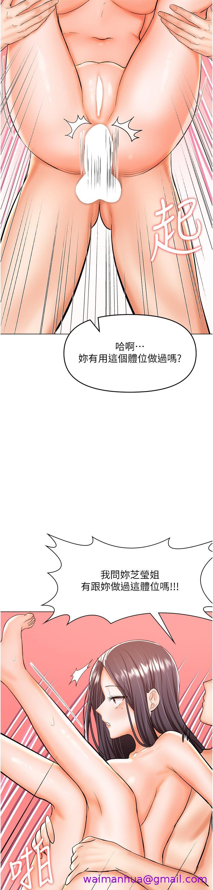 干爹，请多指教[h漫]韩漫全集-干爹，请多指教-第51話-肛交大亂鬥无删减无遮挡章节图片 