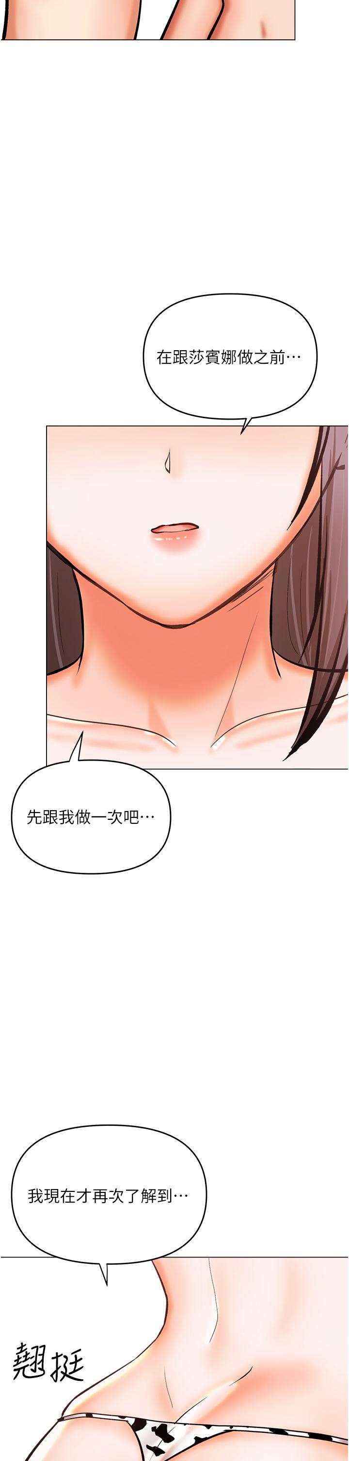 干爹，请多指教[h漫]韩漫全集-干爹，请多指教-第51話-肛交大亂鬥无删减无遮挡章节图片 