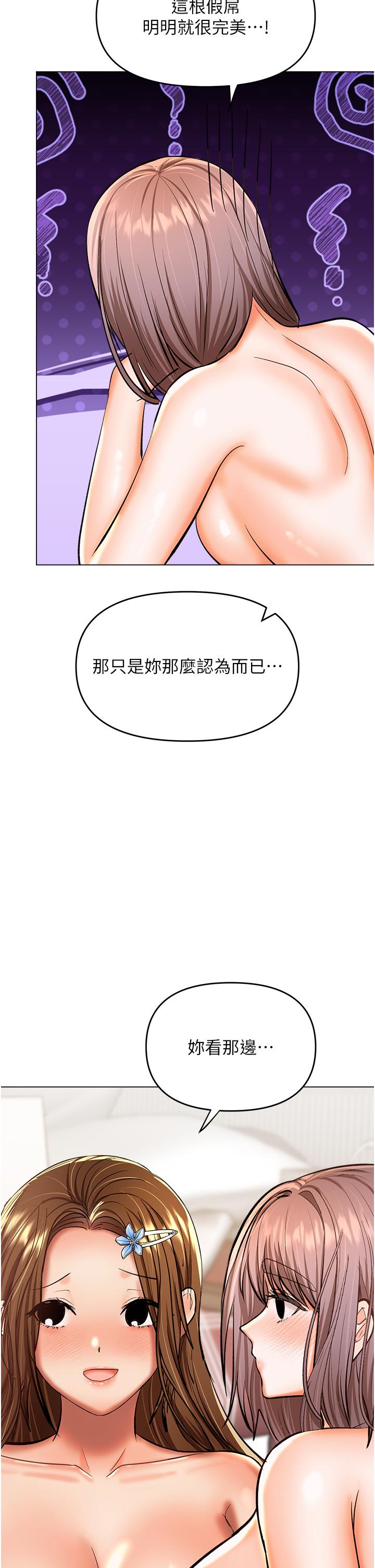 干爹，请多指教[h漫]韩漫全集-干爹，请多指教-第51話-肛交大亂鬥无删减无遮挡章节图片 
