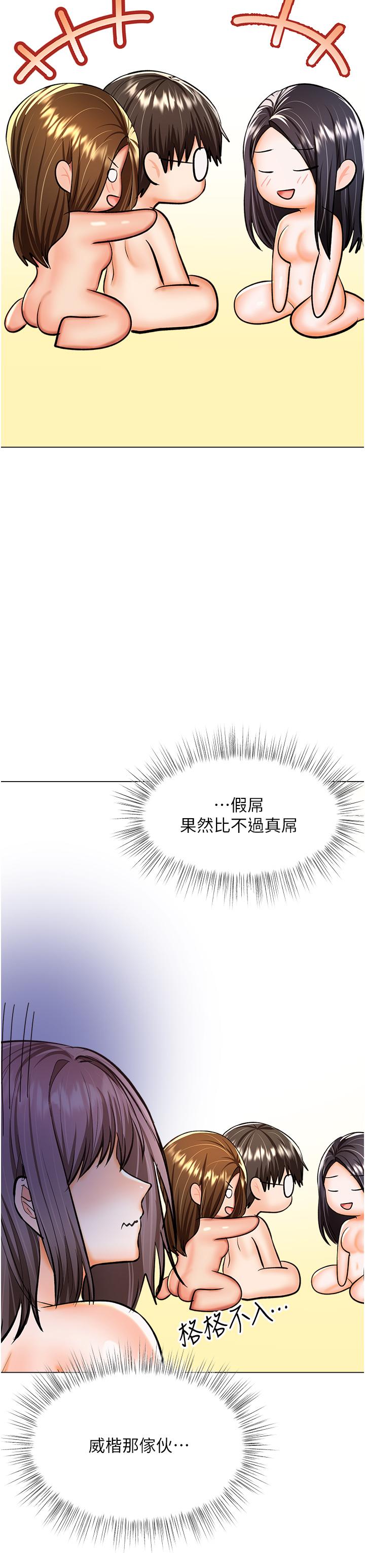 干爹，请多指教[h漫]韩漫全集-干爹，请多指教-第51話-肛交大亂鬥无删减无遮挡章节图片 