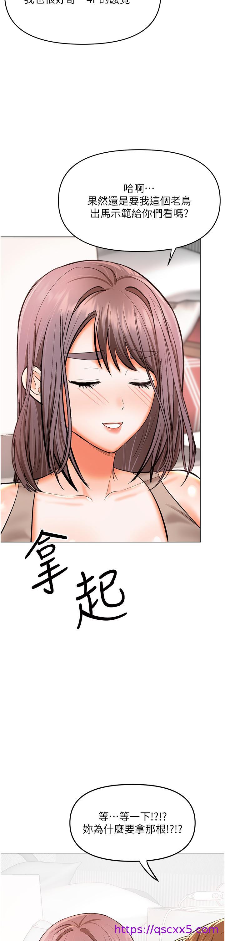 干爹，请多指教[h漫]韩漫全集-干爹，请多指教-第51話-肛交大亂鬥无删减无遮挡章节图片 