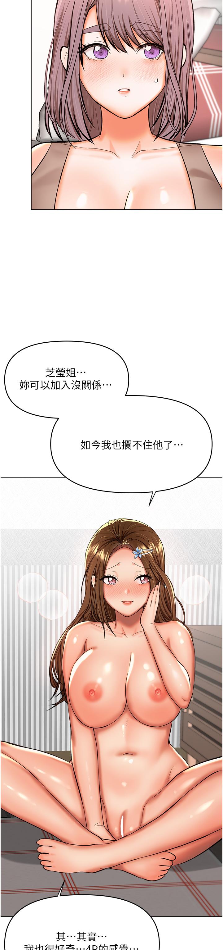 干爹，请多指教[h漫]韩漫全集-干爹，请多指教-第51話-肛交大亂鬥无删减无遮挡章节图片 