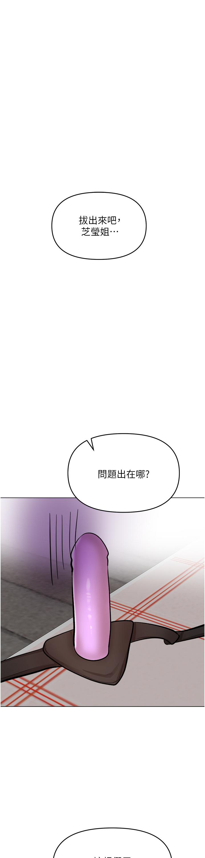 干爹，请多指教[h漫]韩漫全集-干爹，请多指教-第51話-肛交大亂鬥无删减无遮挡章节图片 