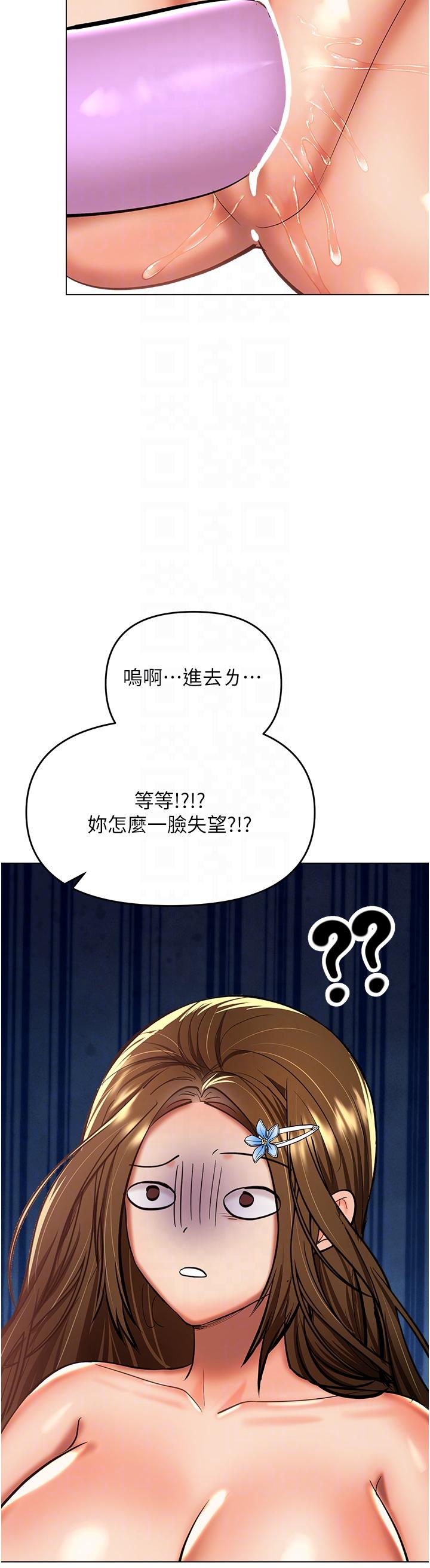干爹，请多指教[h漫]韩漫全集-干爹，请多指教-第51話-肛交大亂鬥无删减无遮挡章节图片 