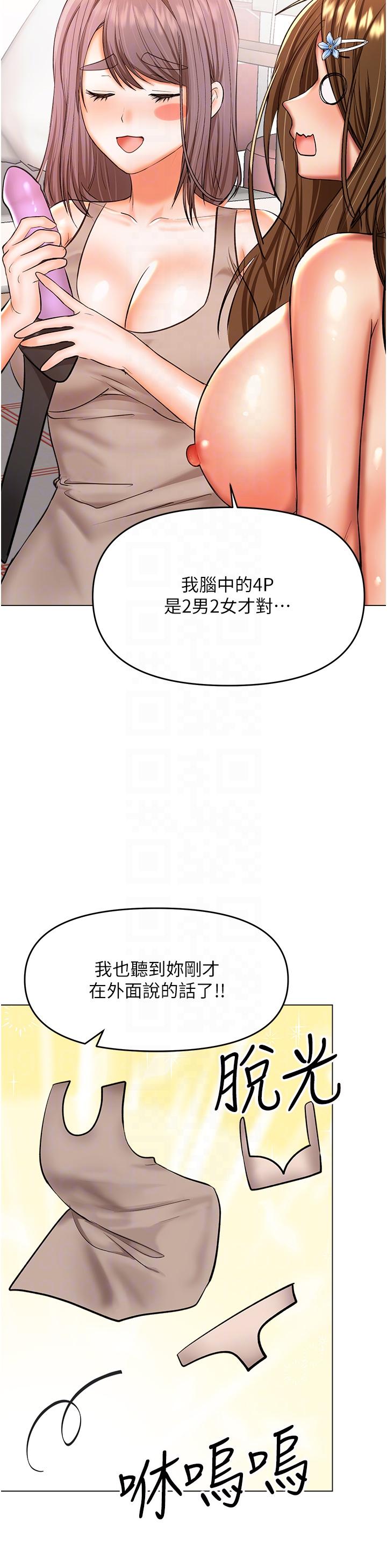 干爹，请多指教[h漫]韩漫全集-干爹，请多指教-第51話-肛交大亂鬥无删减无遮挡章节图片 