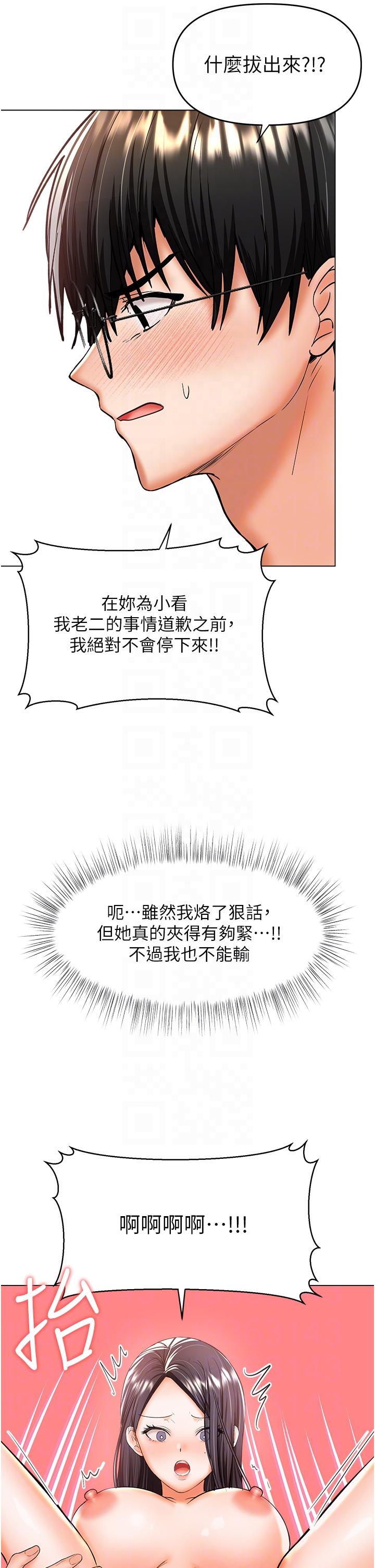 干爹，请多指教[h漫]韩漫全集-干爹，请多指教-第51話-肛交大亂鬥无删减无遮挡章节图片 