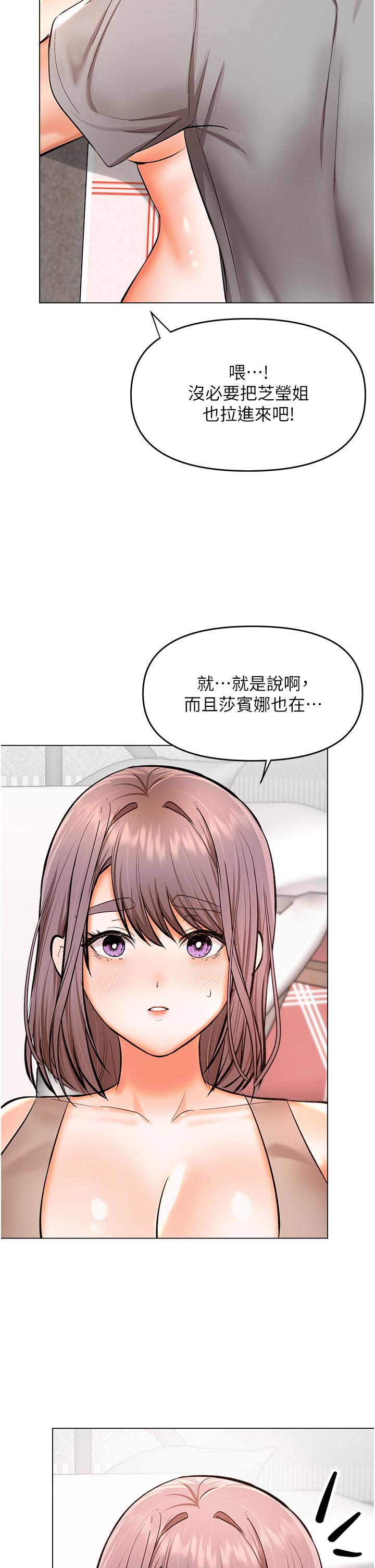 干爹，请多指教[h漫]韩漫全集-干爹，请多指教-第51話-肛交大亂鬥无删减无遮挡章节图片 