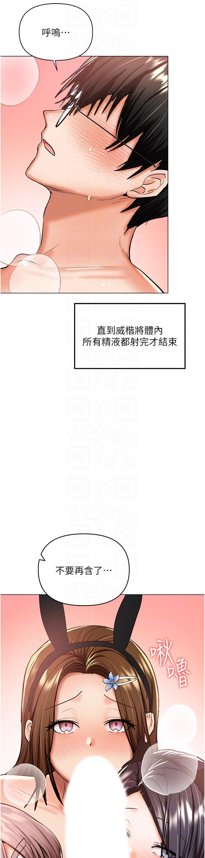 干爹，请多指教[h漫]韩漫全集-干爹，请多指教-第52話-令人上癮的多P雜燴无删减无遮挡章节图片 