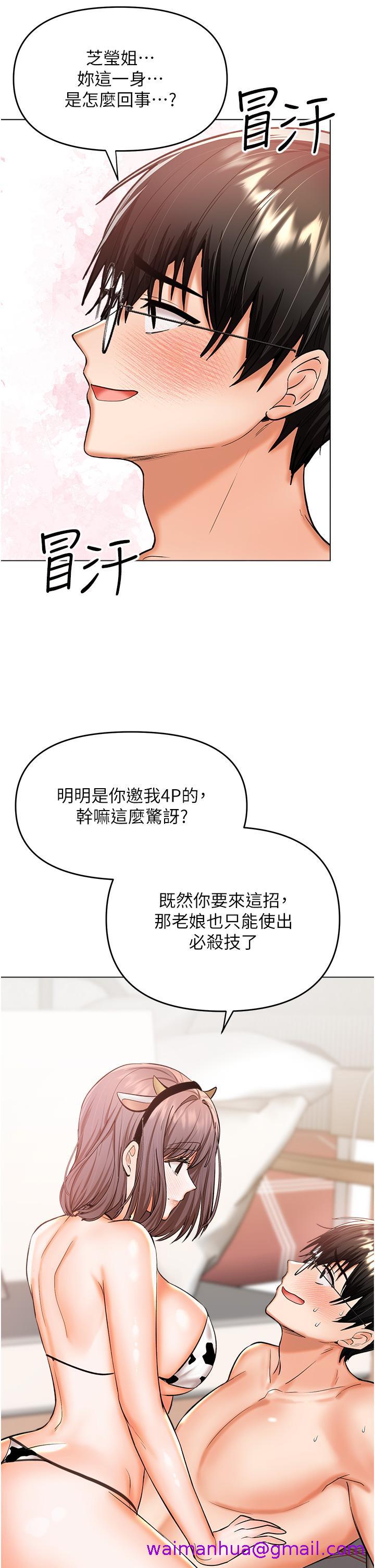 干爹，请多指教[h漫]韩漫全集-干爹，请多指教-第52話-令人上癮的多P雜燴无删减无遮挡章节图片 