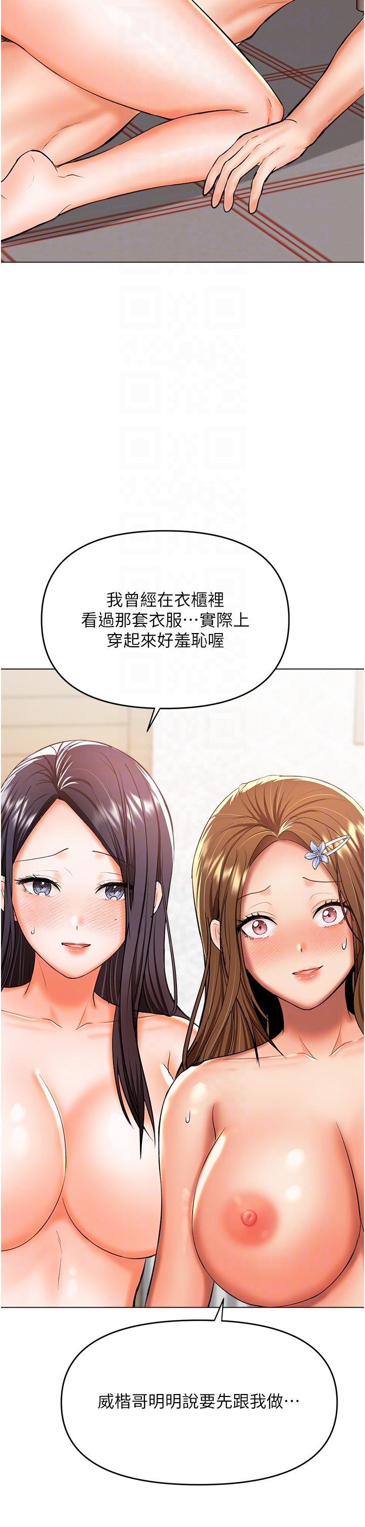 干爹，请多指教[h漫]韩漫全集-干爹，请多指教-第52話-令人上癮的多P雜燴无删减无遮挡章节图片 