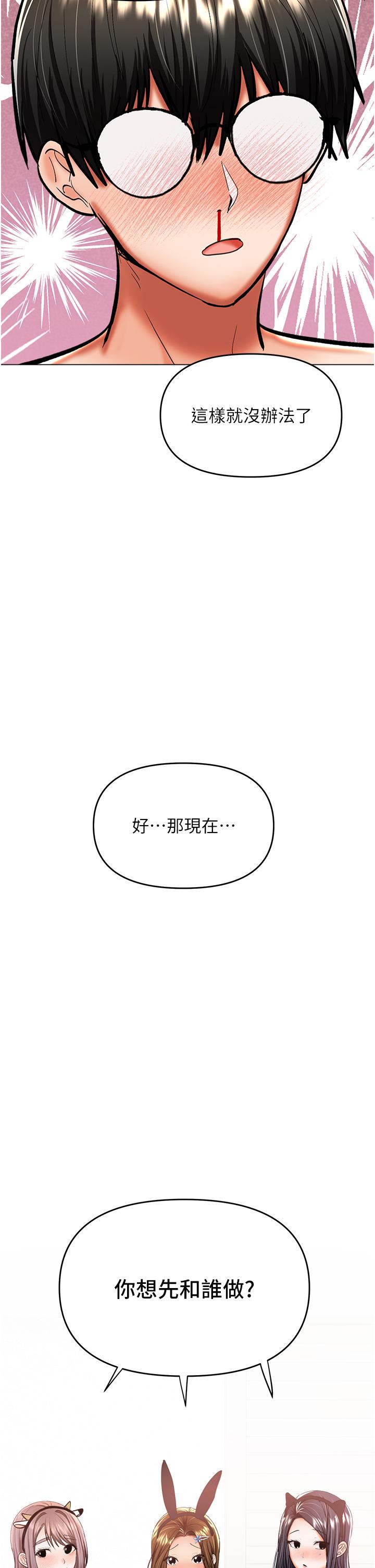 干爹，请多指教[h漫]韩漫全集-干爹，请多指教-第52話-令人上癮的多P雜燴无删减无遮挡章节图片 