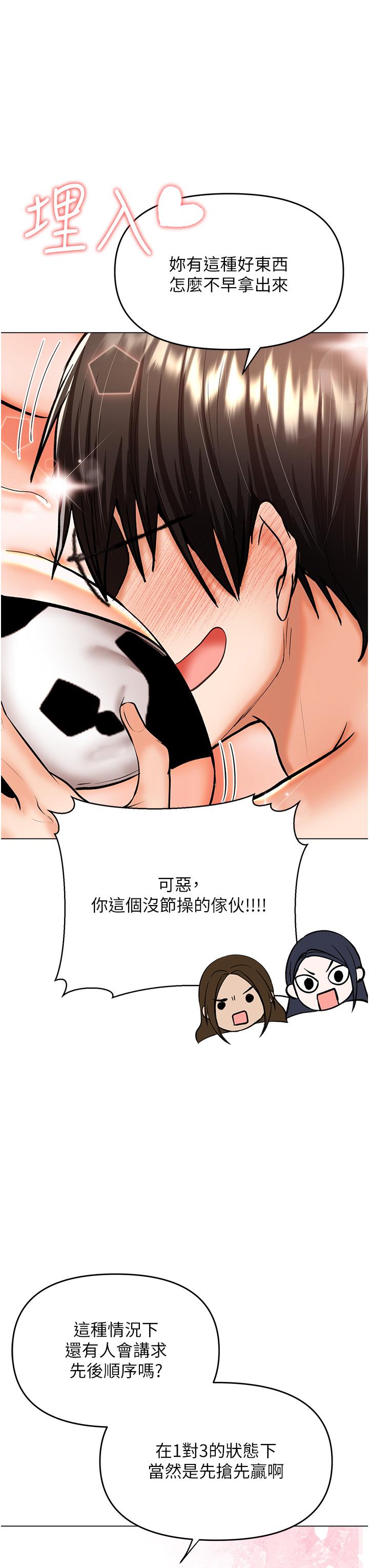 干爹，请多指教[h漫]韩漫全集-干爹，请多指教-第52話-令人上癮的多P雜燴无删减无遮挡章节图片 