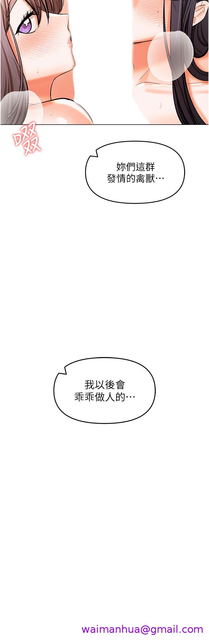 干爹，请多指教[h漫]韩漫全集-干爹，请多指教-第52話-令人上癮的多P雜燴无删减无遮挡章节图片 