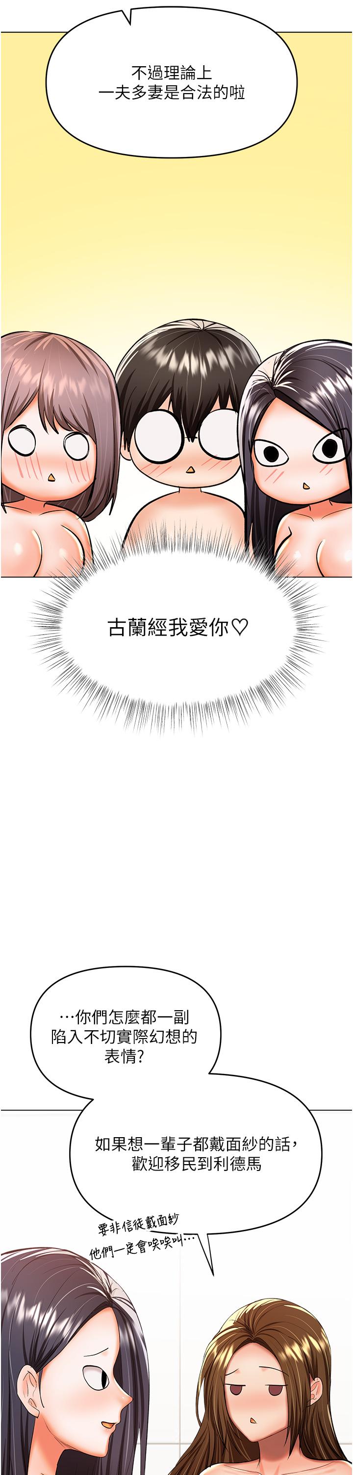 干爹，请多指教[h漫]韩漫全集-干爹，请多指教-第52話-令人上癮的多P雜燴无删减无遮挡章节图片 
