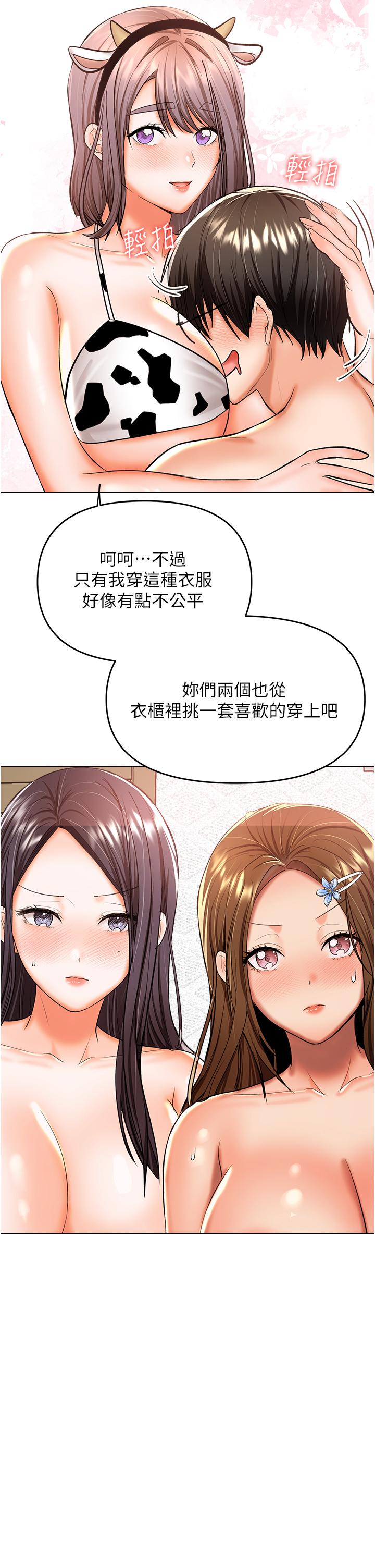 干爹，请多指教[h漫]韩漫全集-干爹，请多指教-第52話-令人上癮的多P雜燴无删减无遮挡章节图片 