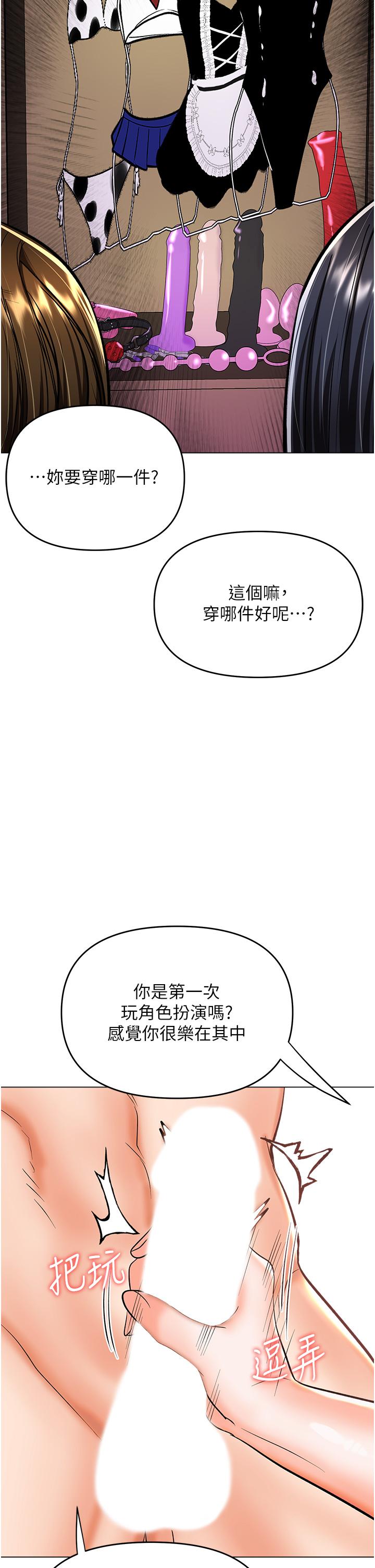 干爹，请多指教[h漫]韩漫全集-干爹，请多指教-第52話-令人上癮的多P雜燴无删减无遮挡章节图片 