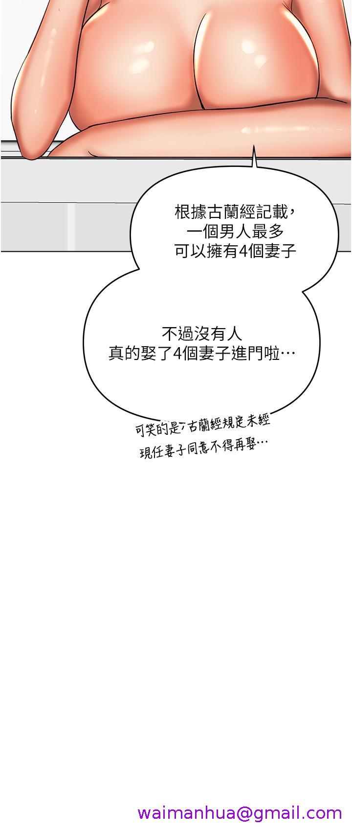 干爹，请多指教[h漫]韩漫全集-干爹，请多指教-第52話-令人上癮的多P雜燴无删减无遮挡章节图片 
