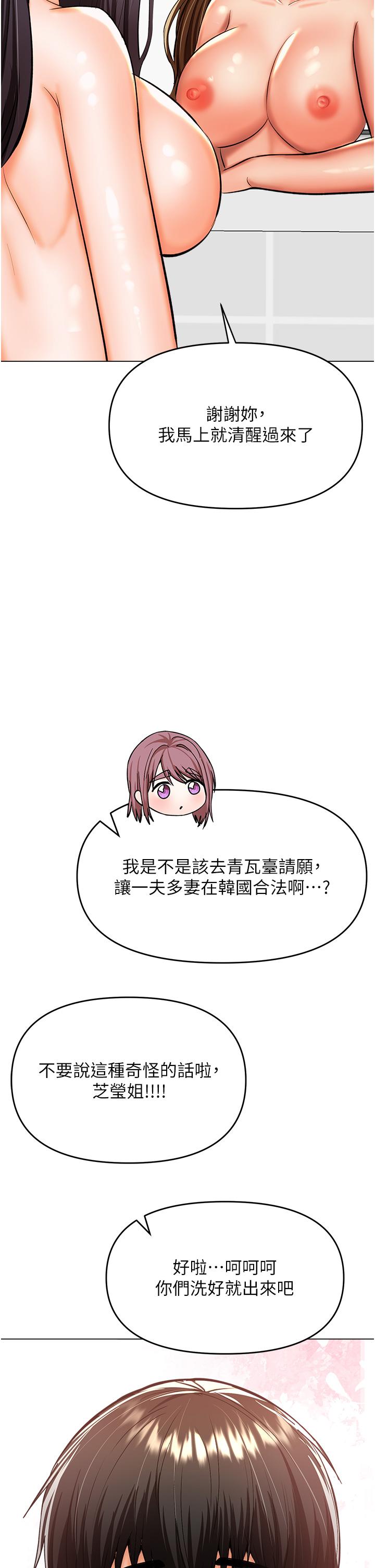 干爹，请多指教[h漫]韩漫全集-干爹，请多指教-第52話-令人上癮的多P雜燴无删减无遮挡章节图片 