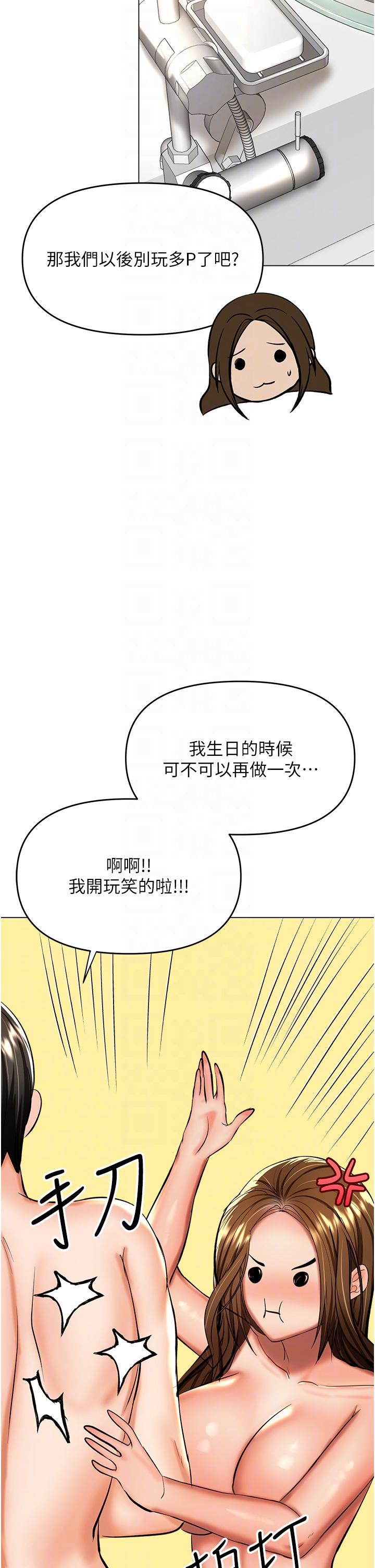 干爹，请多指教[h漫]韩漫全集-干爹，请多指教-第52話-令人上癮的多P雜燴无删减无遮挡章节图片 
