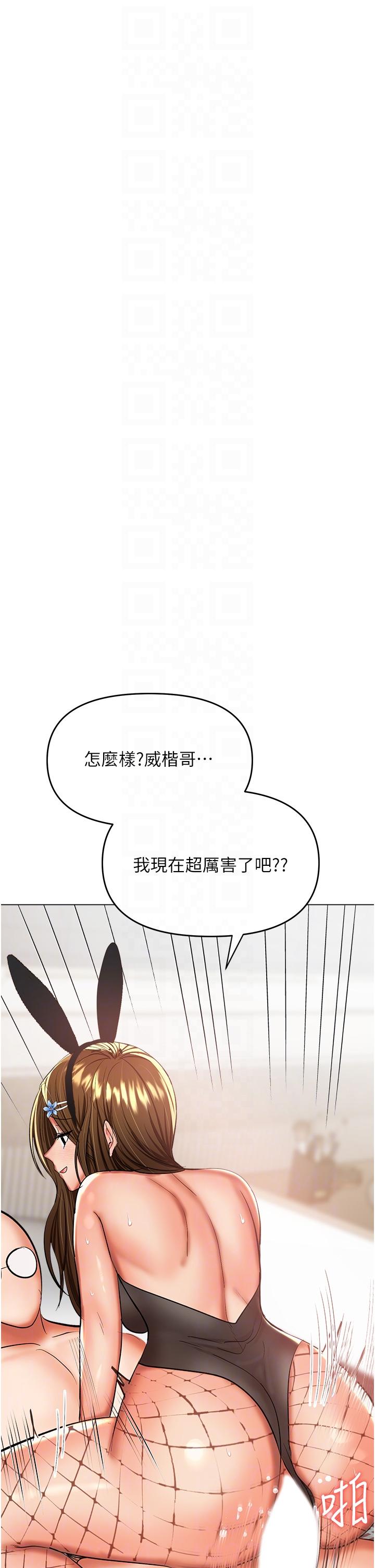 干爹，请多指教[h漫]韩漫全集-干爹，请多指教-第52話-令人上癮的多P雜燴无删减无遮挡章节图片 