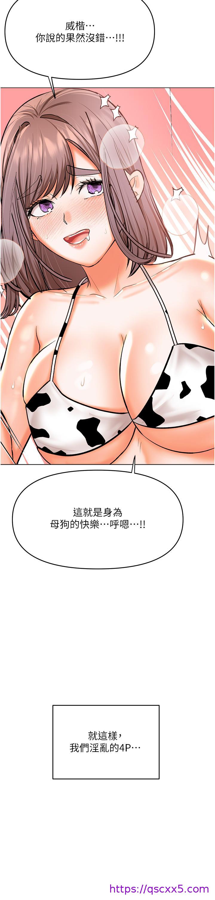 干爹，请多指教[h漫]韩漫全集-干爹，请多指教-第52話-令人上癮的多P雜燴无删减无遮挡章节图片 