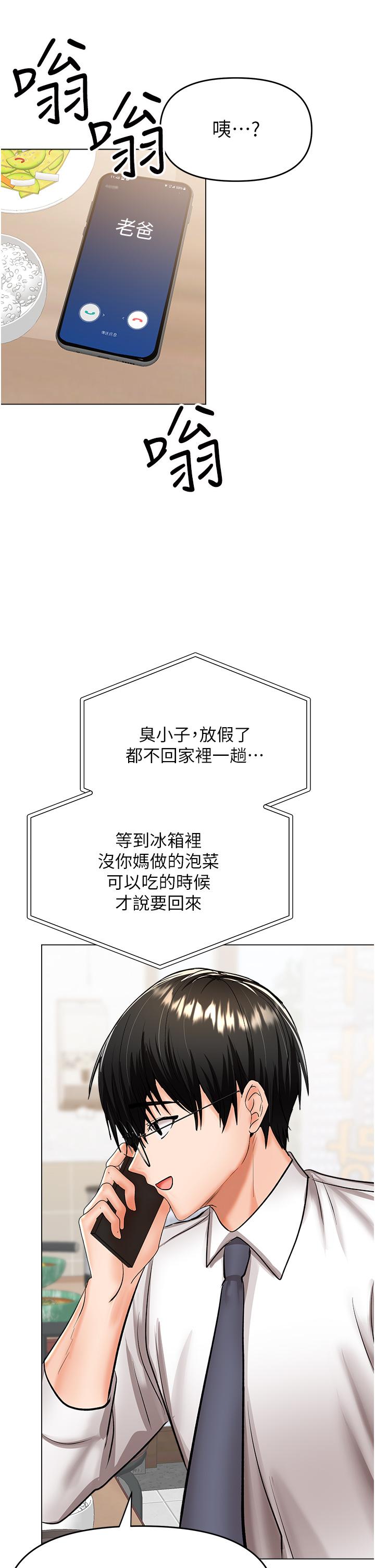 干爹，请多指教[h漫]韩漫全集-干爹，请多指教-第52話-令人上癮的多P雜燴无删减无遮挡章节图片 