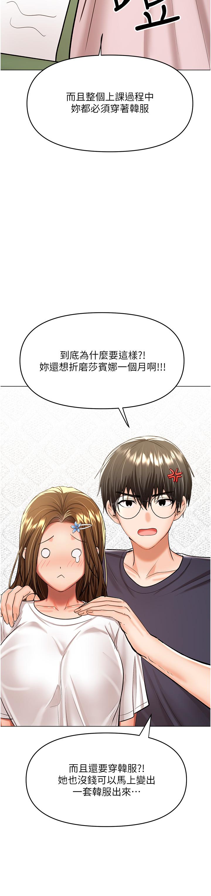 干爹，请多指教[h漫]韩漫全集-干爹，请多指教-第53話-威楷姐姐的同居宣言!无删减无遮挡章节图片 