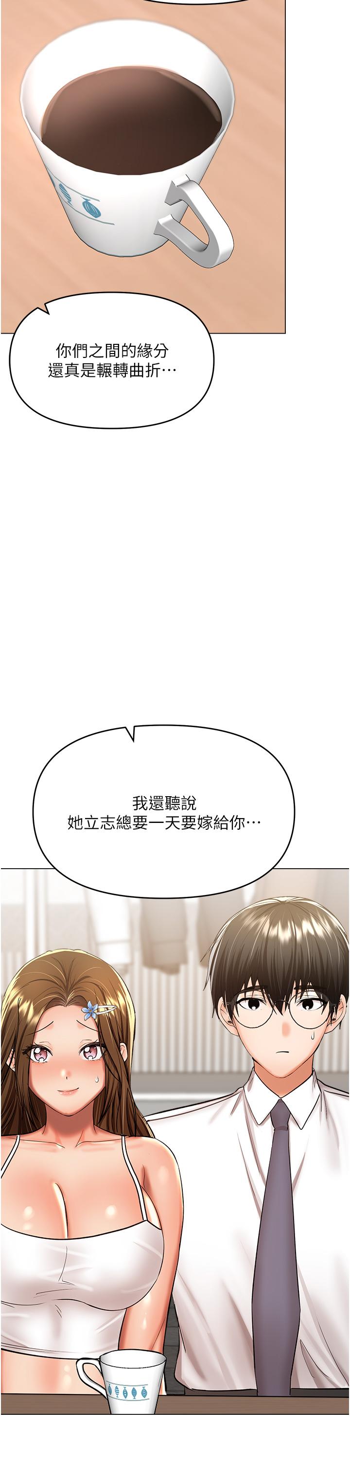 干爹，请多指教[h漫]韩漫全集-干爹，请多指教-第53話-威楷姐姐的同居宣言!无删减无遮挡章节图片 