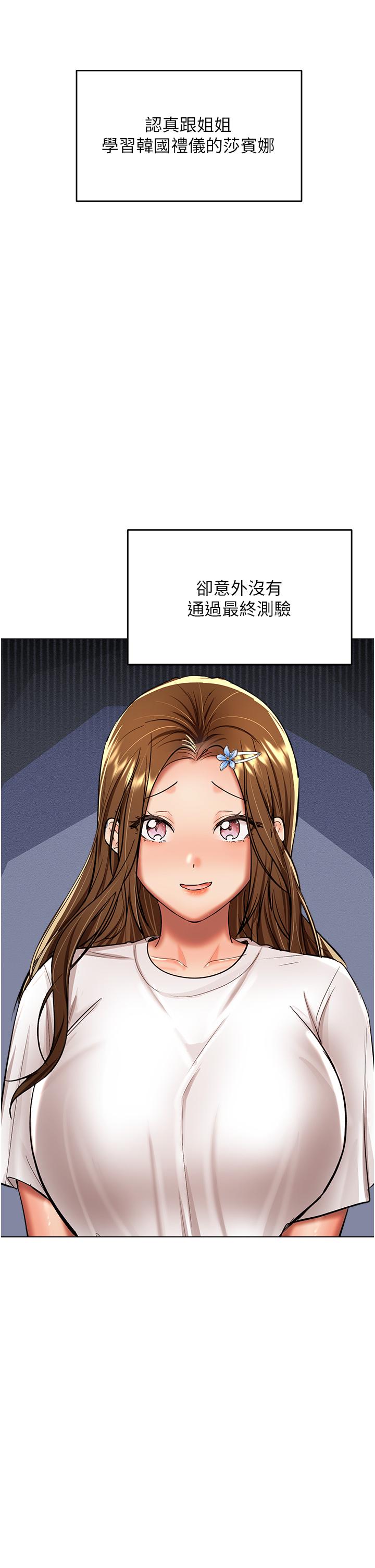 干爹，请多指教[h漫]韩漫全集-干爹，请多指教-第53話-威楷姐姐的同居宣言!无删减无遮挡章节图片 