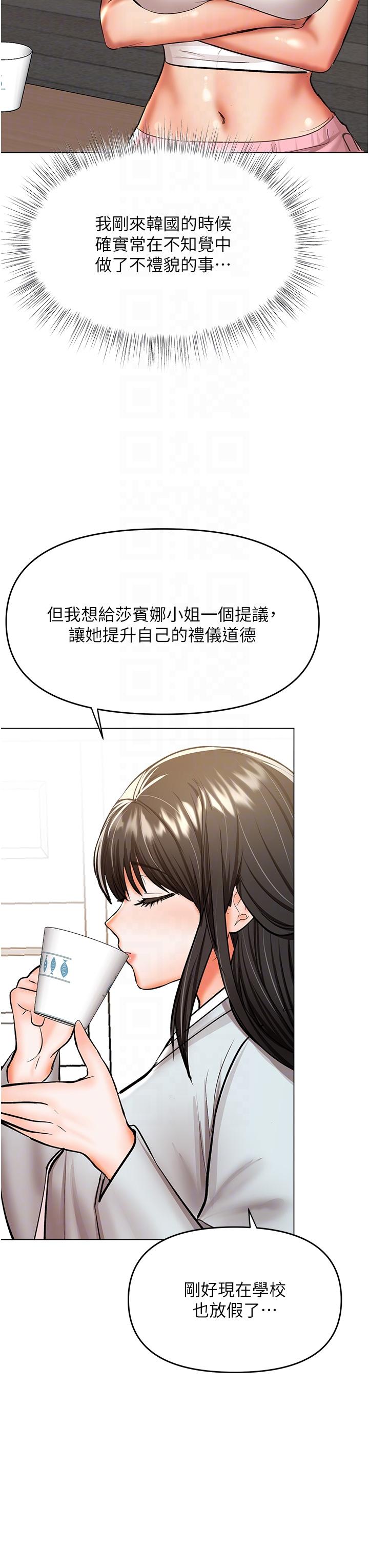 干爹，请多指教[h漫]韩漫全集-干爹，请多指教-第53話-威楷姐姐的同居宣言!无删减无遮挡章节图片 