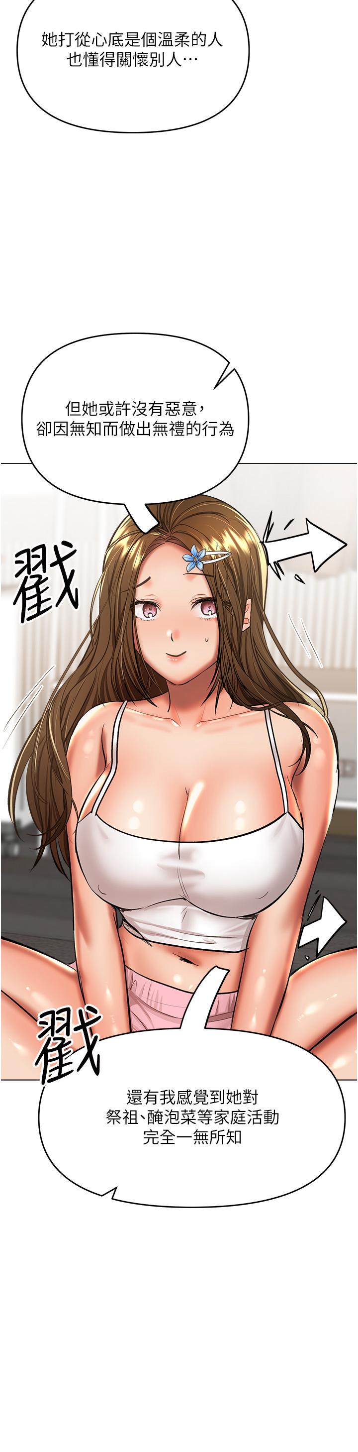 干爹，请多指教[h漫]韩漫全集-干爹，请多指教-第53話-威楷姐姐的同居宣言!无删减无遮挡章节图片 