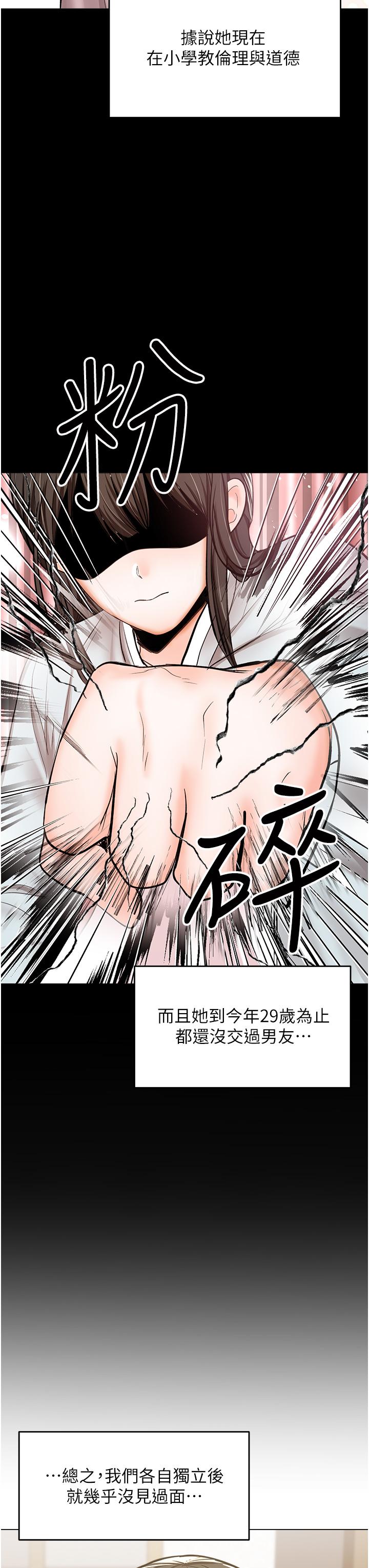干爹，请多指教[h漫]韩漫全集-干爹，请多指教-第53話-威楷姐姐的同居宣言!无删减无遮挡章节图片 