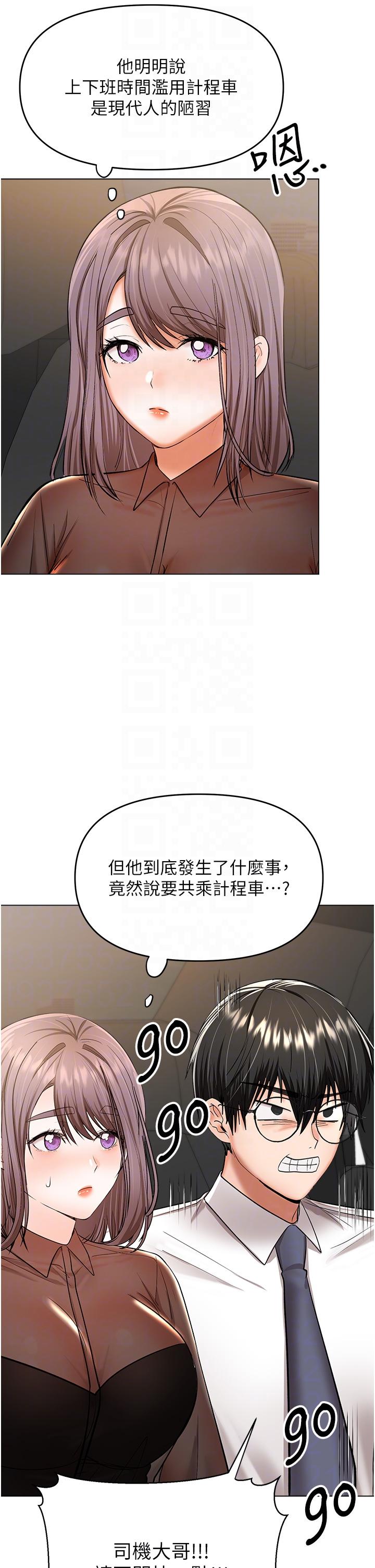 干爹，请多指教[h漫]韩漫全集-干爹，请多指教-第53話-威楷姐姐的同居宣言!无删减无遮挡章节图片 