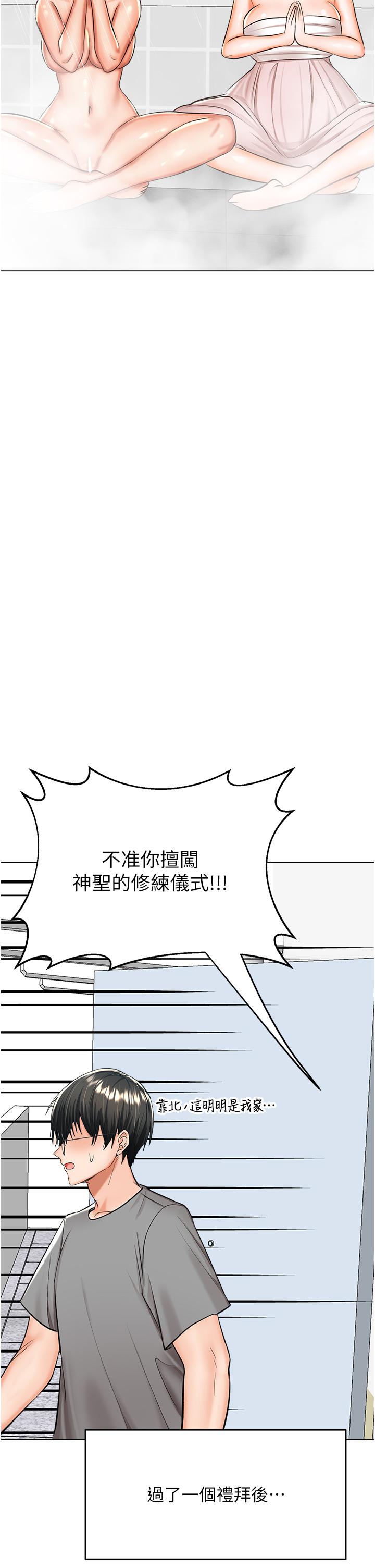 干爹，请多指教[h漫]韩漫全集-干爹，请多指教-第53話-威楷姐姐的同居宣言!无删减无遮挡章节图片 