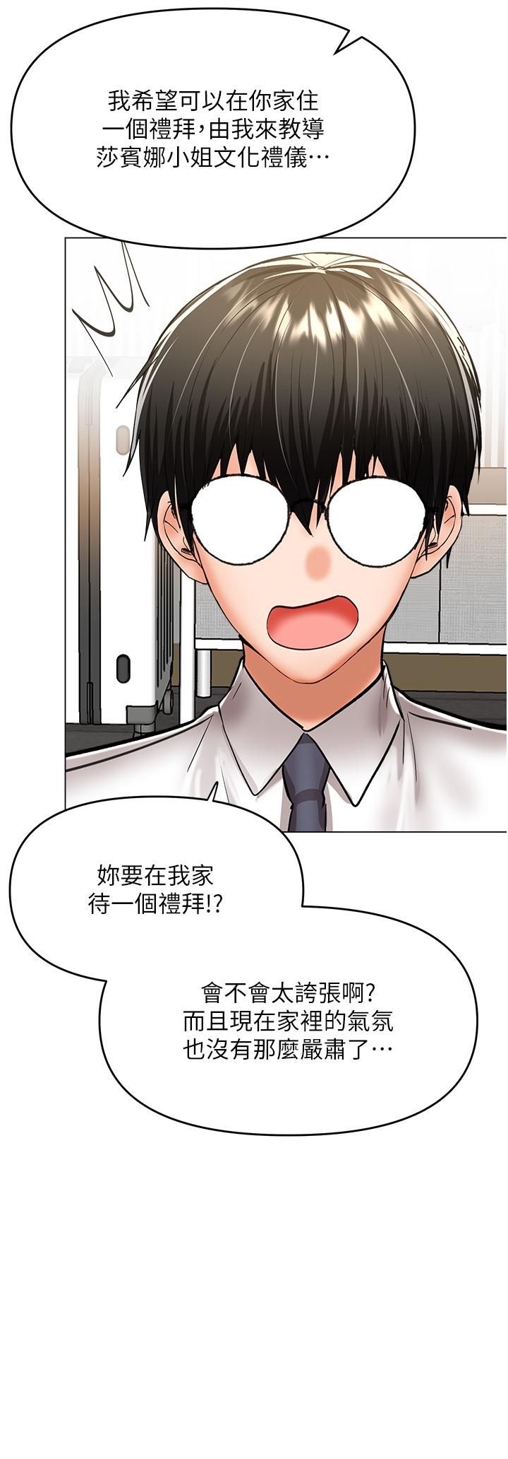 干爹，请多指教[h漫]韩漫全集-干爹，请多指教-第53話-威楷姐姐的同居宣言!无删减无遮挡章节图片 
