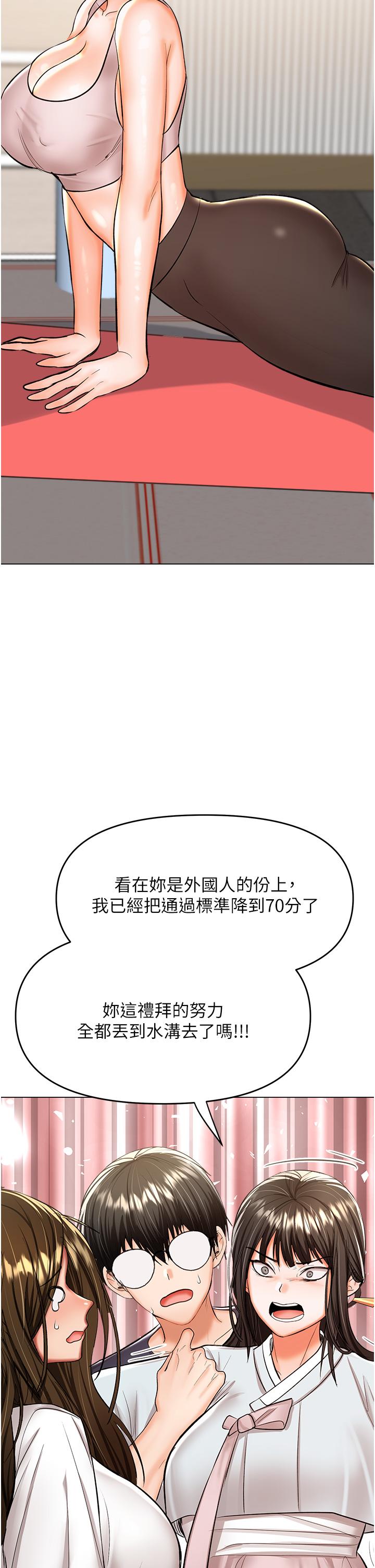 干爹，请多指教[h漫]韩漫全集-干爹，请多指教-第53話-威楷姐姐的同居宣言!无删减无遮挡章节图片 