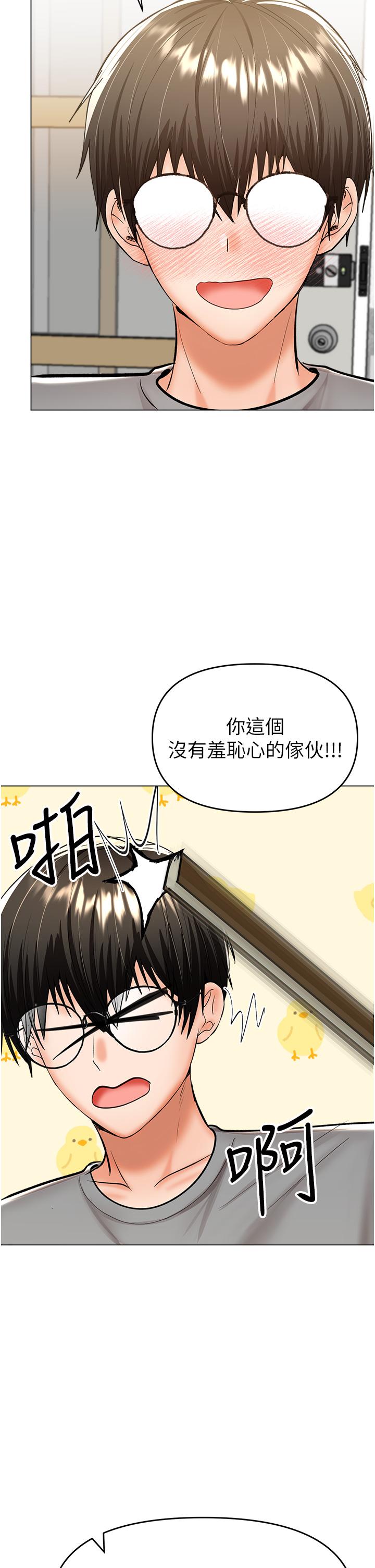 干爹，请多指教[h漫]韩漫全集-干爹，请多指教-第53話-威楷姐姐的同居宣言!无删减无遮挡章节图片 