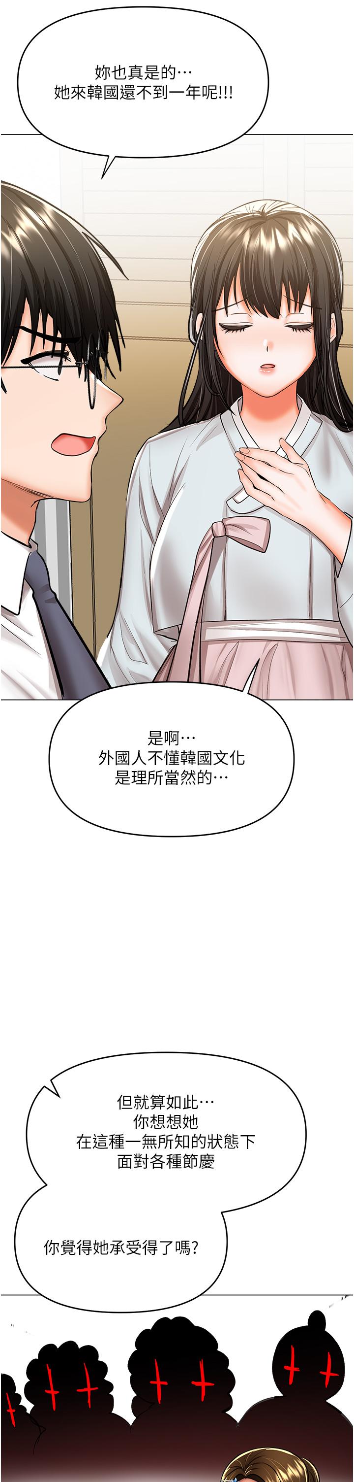 干爹，请多指教[h漫]韩漫全集-干爹，请多指教-第53話-威楷姐姐的同居宣言!无删减无遮挡章节图片 