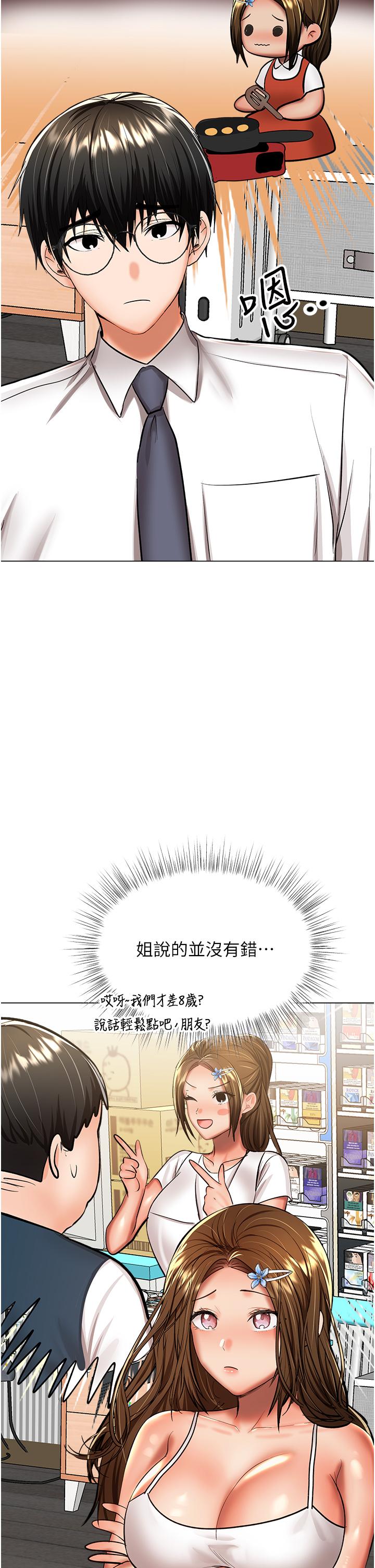 干爹，请多指教[h漫]韩漫全集-干爹，请多指教-第53話-威楷姐姐的同居宣言!无删减无遮挡章节图片 