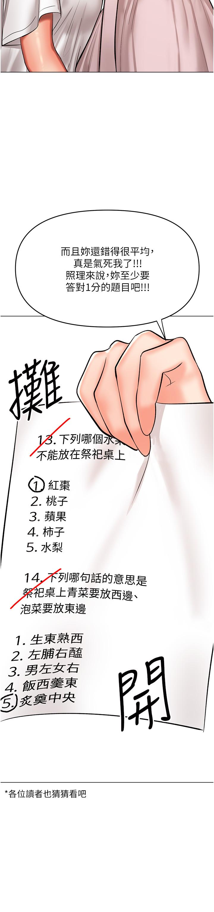 干爹，请多指教[h漫]韩漫全集-干爹，请多指教-第53話-威楷姐姐的同居宣言!无删减无遮挡章节图片 