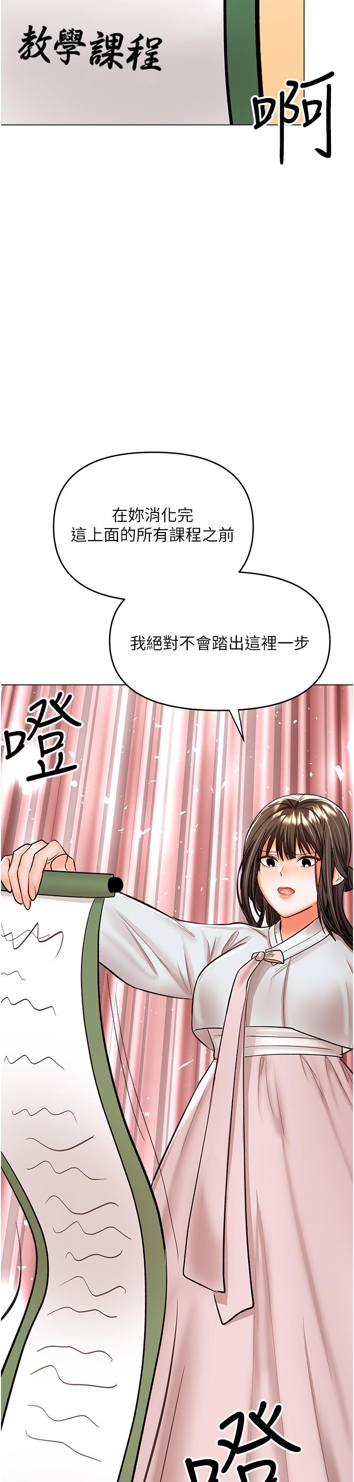干爹，请多指教[h漫]韩漫全集-干爹，请多指教-第53話-威楷姐姐的同居宣言!无删减无遮挡章节图片 