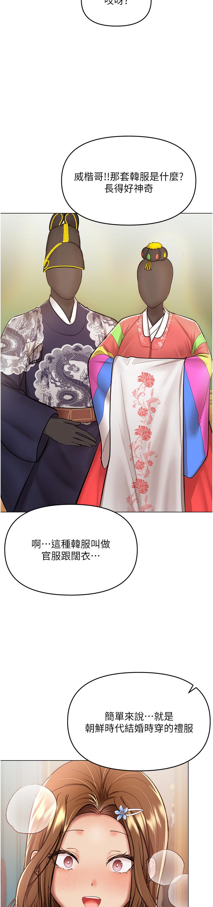 干爹，请多指教[h漫]韩漫全集-干爹，请多指教-第54話-要留下來看我們愛愛嗎无删减无遮挡章节图片 