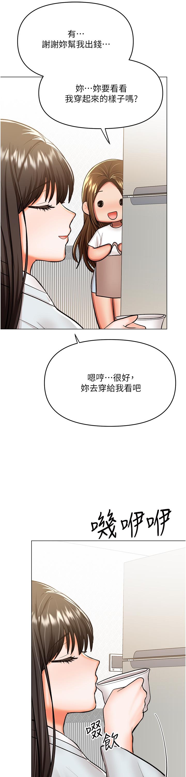 干爹，请多指教[h漫]韩漫全集-干爹，请多指教-第54話-要留下來看我們愛愛嗎无删减无遮挡章节图片 