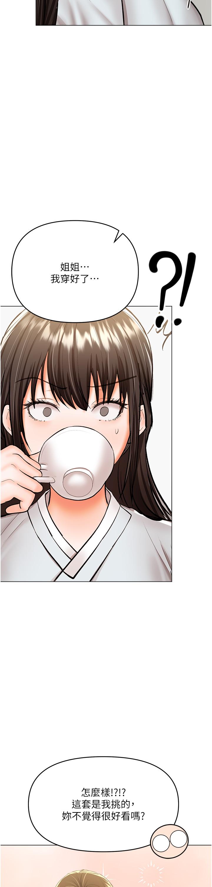 干爹，请多指教[h漫]韩漫全集-干爹，请多指教-第54話-要留下來看我們愛愛嗎无删减无遮挡章节图片 