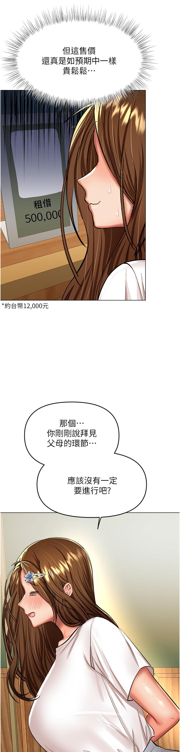 干爹，请多指教[h漫]韩漫全集-干爹，请多指教-第54話-要留下來看我們愛愛嗎无删减无遮挡章节图片 