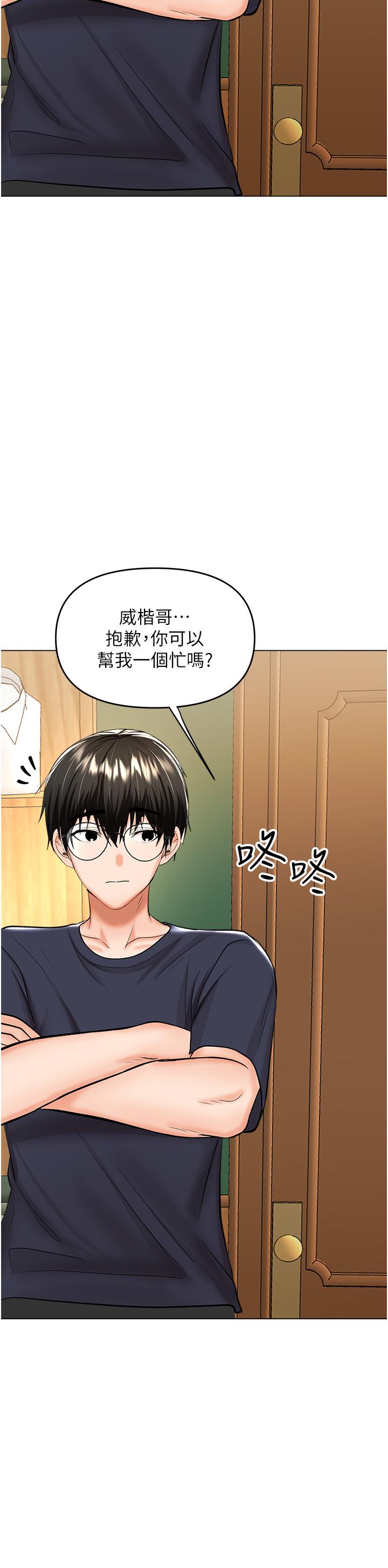 干爹，请多指教[h漫]韩漫全集-干爹，请多指教-第54話-要留下來看我們愛愛嗎无删减无遮挡章节图片 